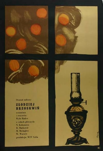 Похититель персиков (1964) /Kradetzat na praskovi