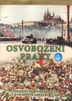 Освобождение Праги (1976) /Osvobozeni Prahy