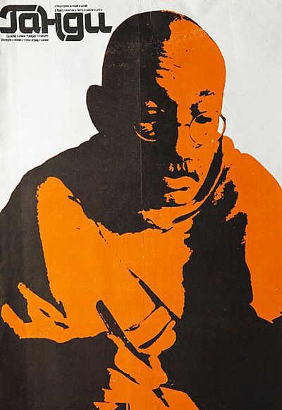 Ганди (1982) /Gandhi