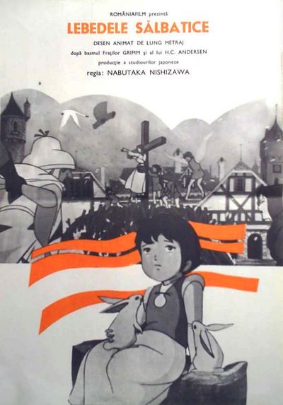 Принцы-лебеди (1977) /Sekai meisaku dowa: Hakuchou no ouji
