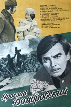Ярослав Домбровский (1975) /Jaroslaw Dabrowski