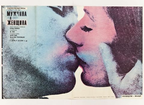 Мужчина и женщина (1966) /Un homme et une femme