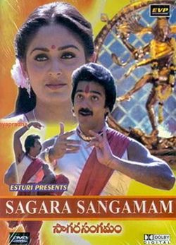 Фотография в свадебном альбоме (1983) /Sagara Sangamam
