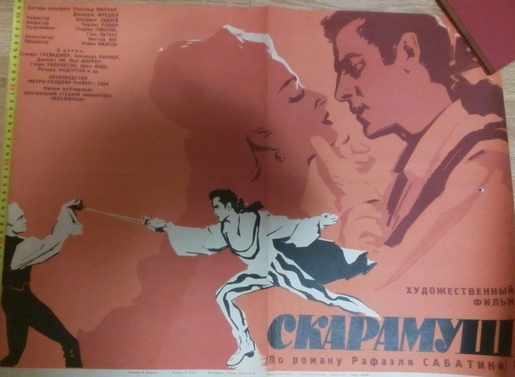 Скарамуш (1952) /Scaramouche