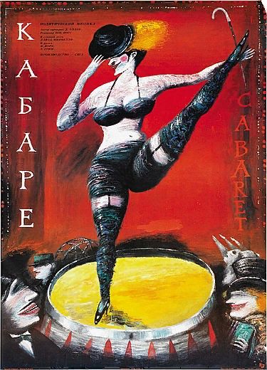 Кабаре (1972) /Cabaret