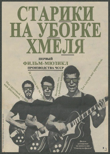 Старики на уборке хмеля (1964) /Starci na chmelu