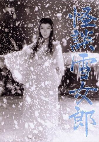 Легенда о снежной женщине (1968)/ Kaidan yukijoro