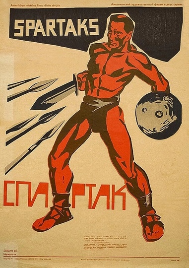 Спартак (1960) /Spartakus