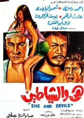 Она и дьяволы (1969) /Hiya wa l chayatin