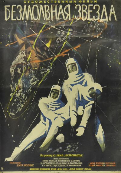 Безмолвная звезда (1959) /Der schweigende Stern