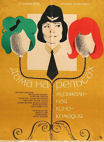 Дама на рельсах (1966) /Dama na kolejich