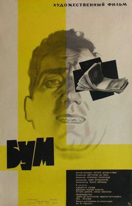 Бум (1963) /Il boom