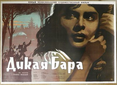 Дикая Бара (1949) /Diva Bara
