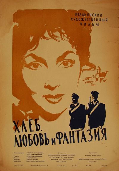 Хлеб, любовь и фантазия (1953) /Pane, amore e fantasia