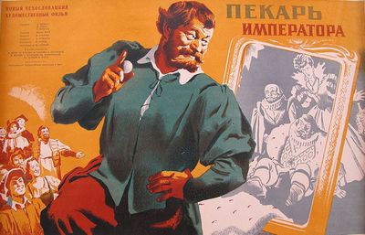 Пекарь императора (1952) /Cisaruv pekar - Pekaruv cisar