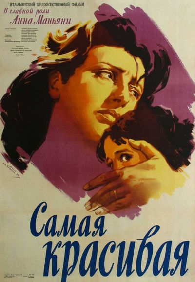 Самая красивая (1951) /Bellissima