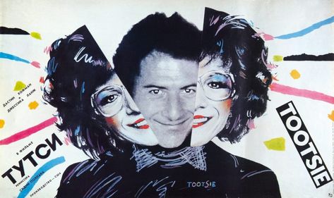 Тутси (1982) /Tootsie