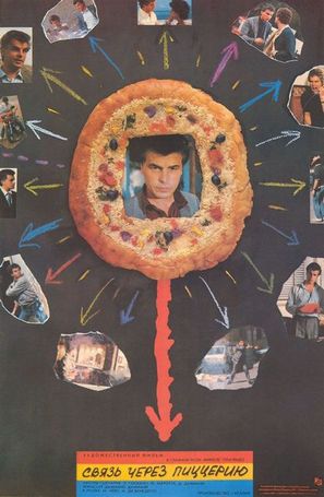Связь через пиццерию (1985) /Pizza Connection