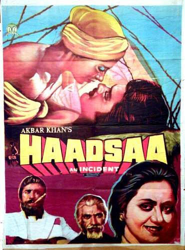 Встреча (1983) /Haadsaa