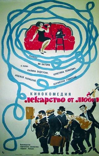 Лекарство от любви (1966) /Lekarstwo na milosc