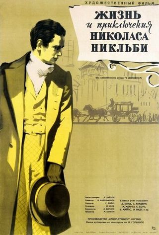 Жизнь и приключения Николаса Никльби (1947) /The Life and Adventures of Nicholas Nickleby